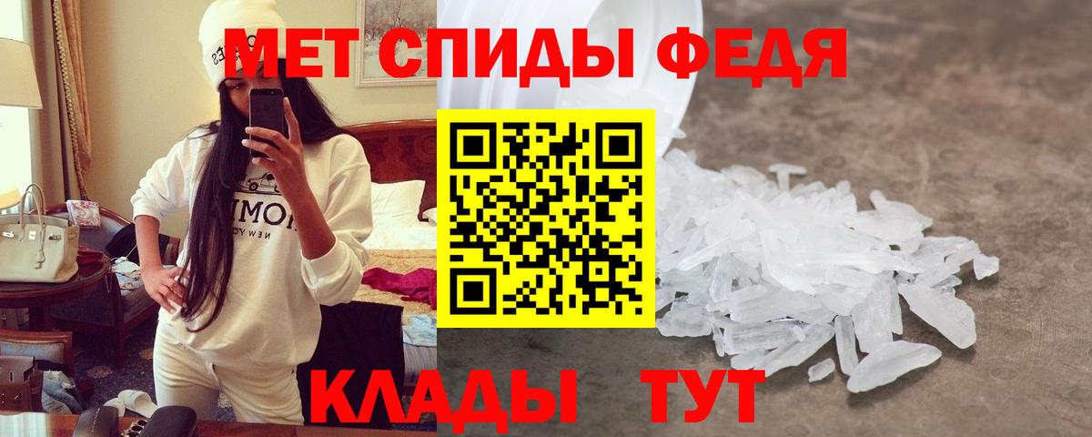 Амфетамин 97% Владивосток