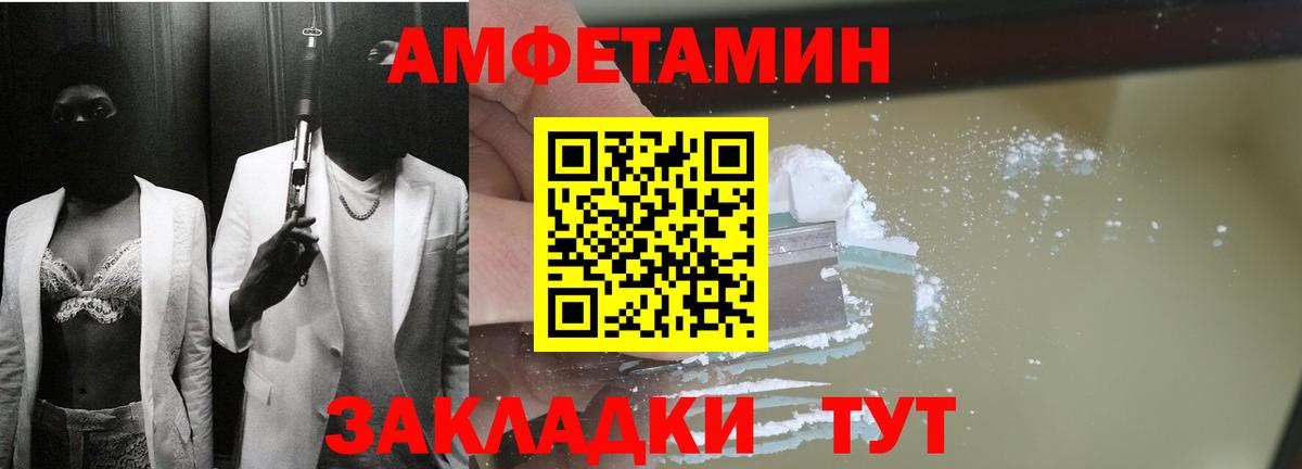 Владивосток  АМФЕТАМИН 97%  АМФ  Вход с VPN 