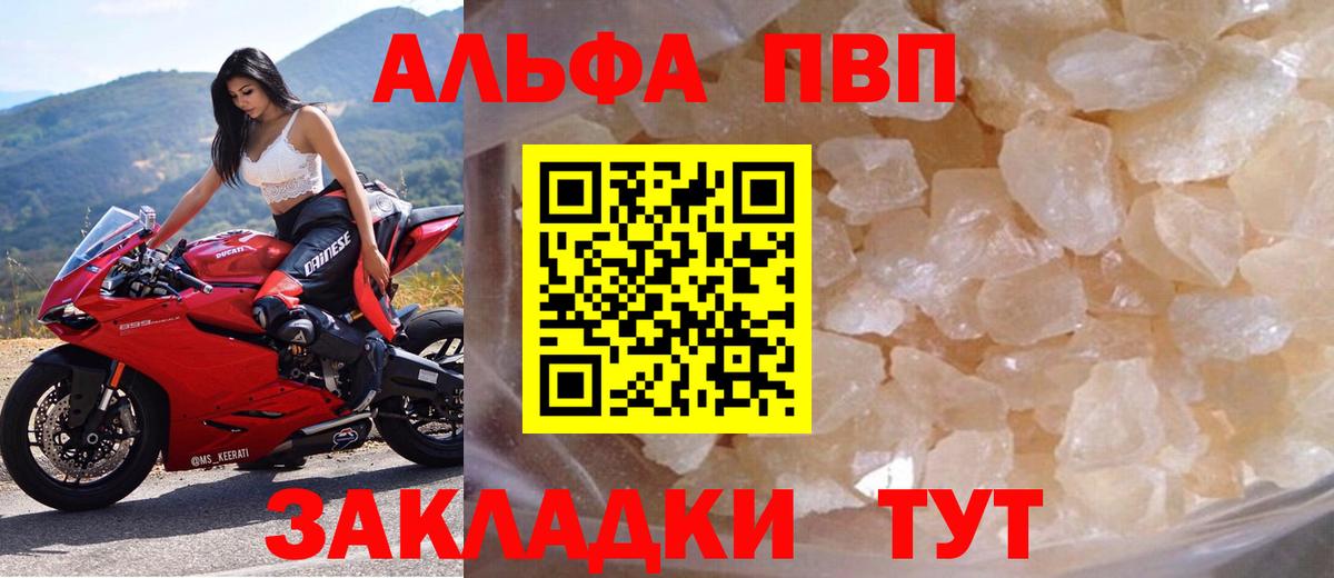 Владивосток  APVP Crystall  Вход с VPN 