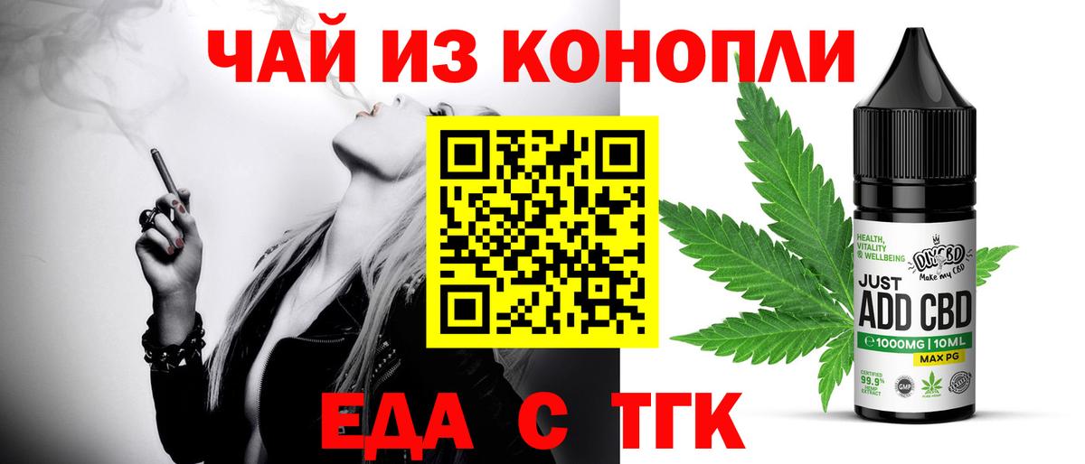 Cannafood марихуана Владивосток