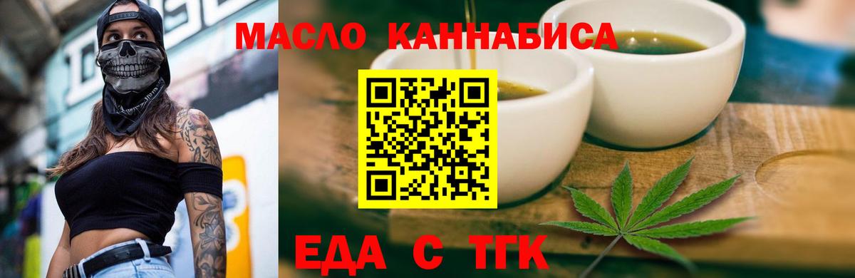 Владивосток  Печенье с ТГК марихуана  Вход с VPN 