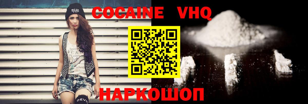 Кокаин Перу  Кокаин VHQ  Владивосток  Вход с VPN 
