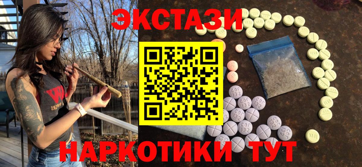 Экстази 250 мг Владивосток