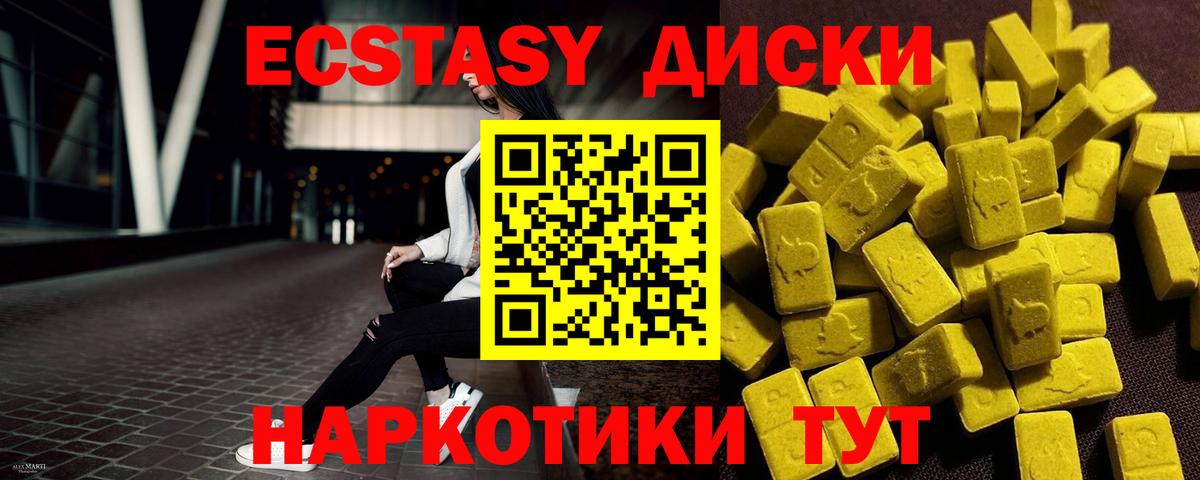 Экстази ешки  Ecstasy  Владивосток  Вход с VPN 