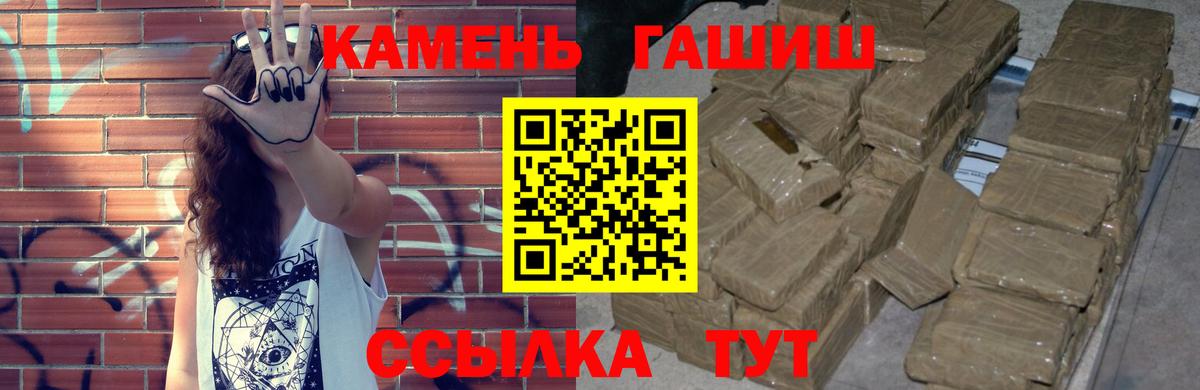 Владивосток  ГАШИШ hashish  Вход с VPN 