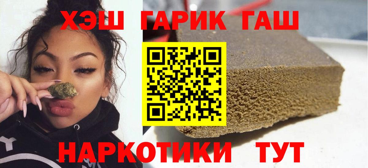 Гашиш VHQ Владивосток