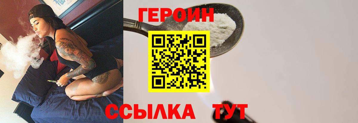 Героин афганец  Вход с VPN  Владивосток 