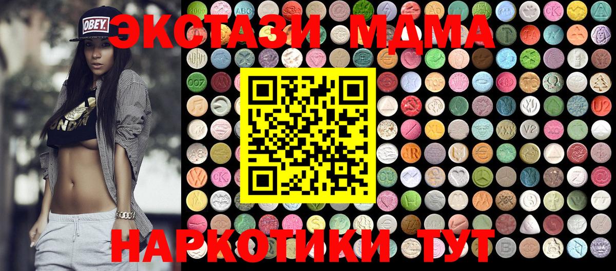 MDMA молли  Вход с VPN  Владивосток  MDMA молли 