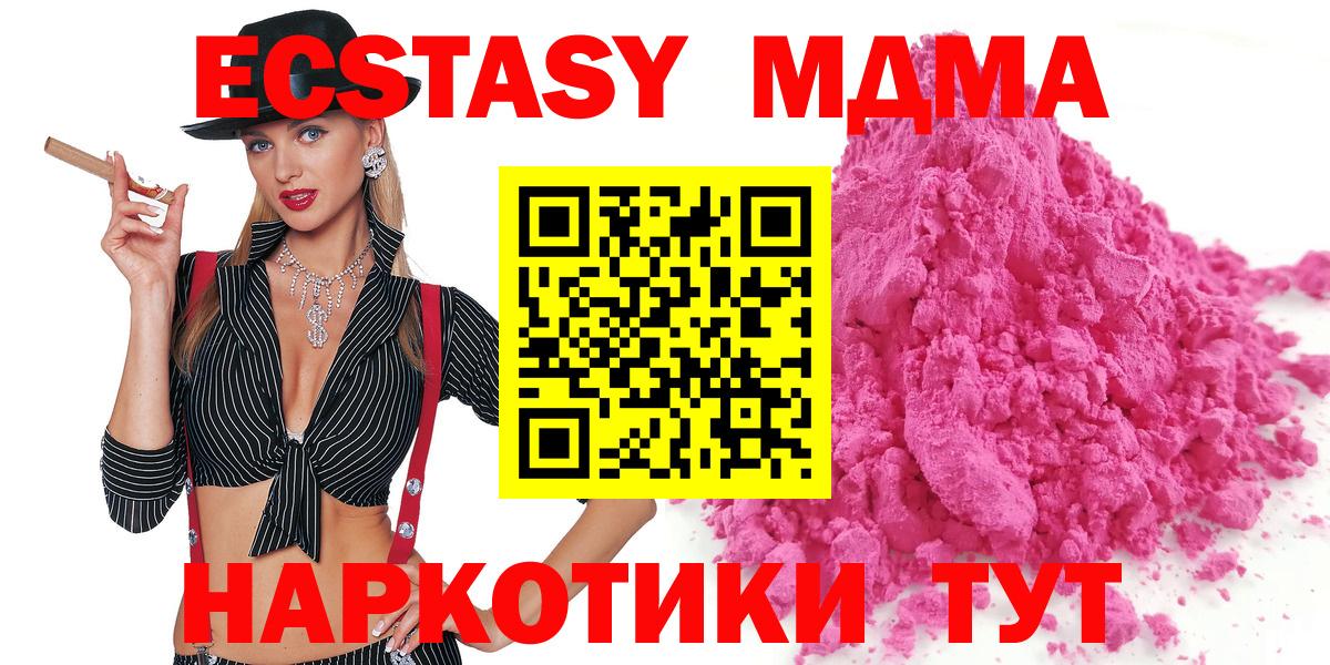 МДМА crystal Владивосток