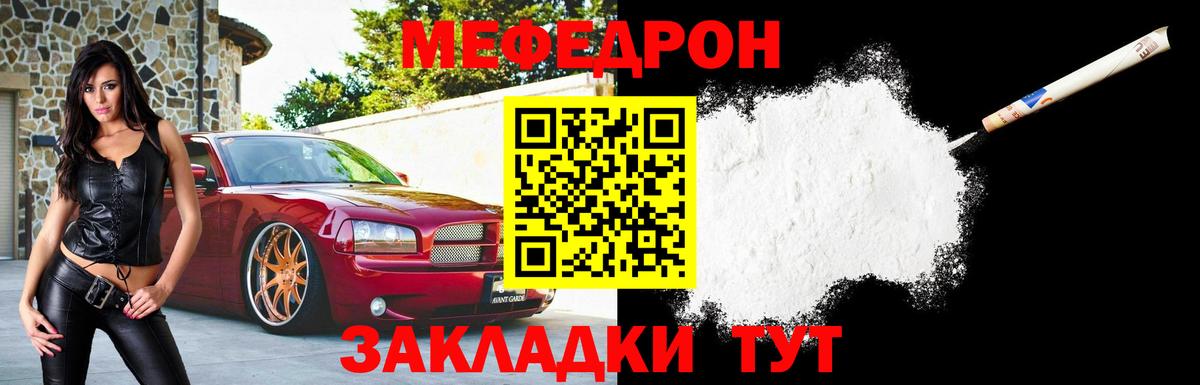 Мефедрон мука Владивосток