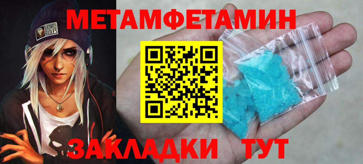 Первитин кристалл  Вход с VPN  Владивосток  Первитин кристалл 