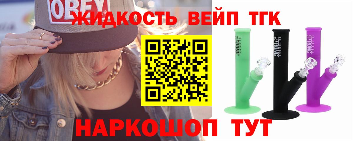 Дистиллят ТГК Wax  Вход с VPN  Владивосток  Дистиллят ТГК гашишное масло 