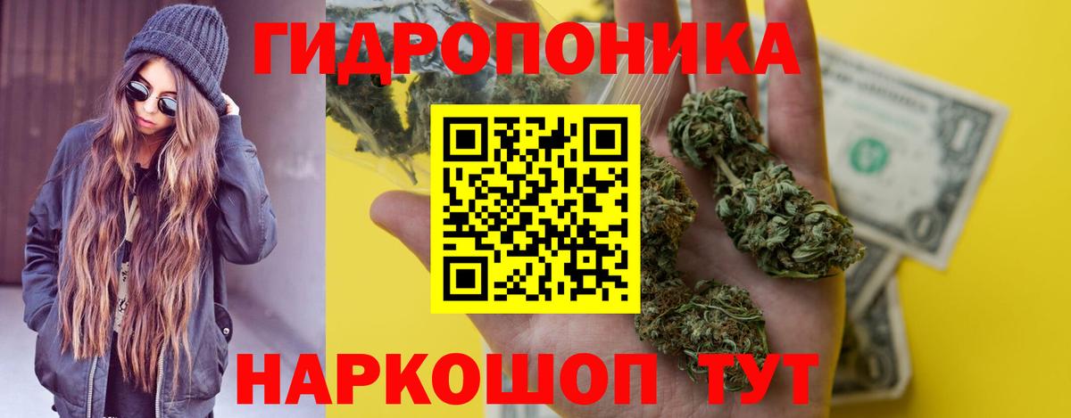 Каннабис LSD WEED Владивосток